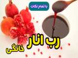 نحوه تهیه ترشی بادمجان با هفت رنگ جذاب و لعابی