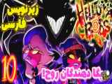 تبدیل به Helluva Boss: Halloween Special