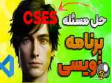 حل مسائل برنامه نویسی سایت cses - قسمت 5