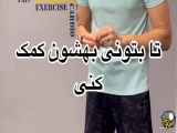 این فیلم حتما راجع به کمر درد است. حتما بشین و ببینید.