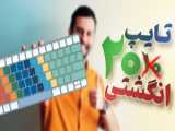 ساخت چراغ آفرودی برای خودروی پارس ELX