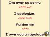 Apologizing in English