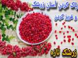 خوشمزه ترین خیارهای خورده شده