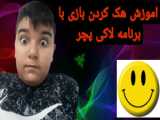 آموزش بازی ماینکرفت برای گروه‌های کمیابده‌ای ویژه PC