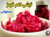 | تهیه سریع و خوشمزه در رستوران