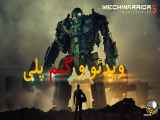 ویدیو گیم پلی بازی MechWarrior 5: Mercenaries gameplay تغییر مفهومی