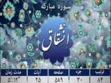 استوری قرآن: مهدویت و حکومت جهانی امام زمان (عج) | استوری: آیه 105 سوره انبیاء