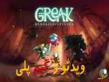 ویدیو گیم پلی بازی Greak Memories of Azur gameplay