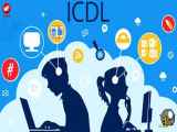 آموزش ICDL: تغییر عنوان بدون تغییر مفهوم