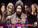 فیلم مست عاشق به زودی اکران خواهد شد