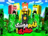 باب اسفنجی Yellow spongebob بازی ترسناک فقط بدو