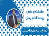 مولا امیرالمؤمنین حضرت علی(ع): چه بسا انسان حریصی که هوس‌هایش او را به سمت بدرقه بکشاند