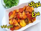 طرز تهیه پلو هویج با مرغ مجلسی