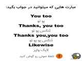 آموزش زبان انگلیسی شماره ۲۳