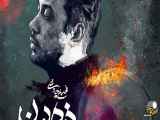 ویدیوی زنده از کنسرت محسن چاوشی
