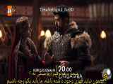 زیرنویس فارسی قسمت ۱۷۰ سریال قیام عثمان