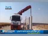 خلاصه اخبار روز 21 آبان