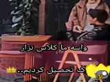 کلیپ طنز جذاب عاشقانه