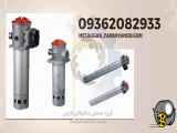 پایه های فیلترولیک تغییر کننده