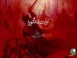 Visit Ashura with translation into Persian