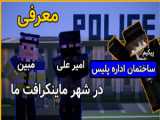 آموزش ساخت روستا۱