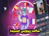 آموزش رباتیک و هوش مصنوعی برای کودکان و نوجوانان