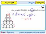 جلسه ۱۱ دوره رایگان تیزهوشان ششم و نهم در تاریخ ۱۴۰۴ با حضور افشین جباری برگزار شد.