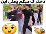 همین دختران که می‌گن معنیش این است