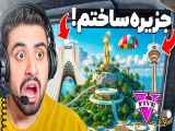 احمد رکسا، در GTA V جزیره ایران را ساخته است