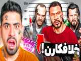 احمد رکسا، GTA V و تبدیل شدن به همه کاراکترهای خلافکار