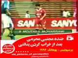 پرسپولیس 1993