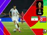 تحولات بازی بین کره شمالی و ایران: برتری ایران با نتیجه 3-2 (گزارش اختصاصی)