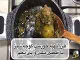 روش آسان تهیه خورشت گوجه سبز با سه راهکار مهم