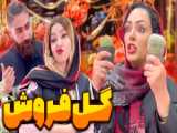 فیلمی با طنز و شادی