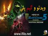 ویدیو گیم پلی بازی Monster Energy Supercross 5