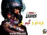 گیمپلی بازی گرید لجندز grid legends gameplay