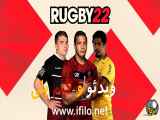  ویدیو و گیم پلی بازی Rugby 22 را تجربه کنید