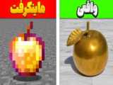 بالا بردن کیفیت و گرافیک بازی Minecraft به روش های آموزشی