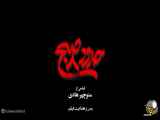 فیلم حدود ۸ صبح