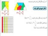 نحوه آموزش مفاهیم ریاضی در پنجمین سال تحصیلی