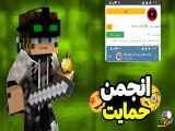 حمایت از افراد حاضر در گروه،⭐