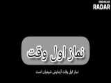 سخنرانی حضرت آقای حقیقت در سن 63