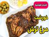 تغییر دادن کباب مرغ و گوشت