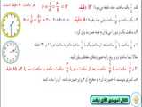 تغییر مفهوم درس فصل چهارم علوم هفتم (جلسه دوم)