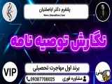 توصیه نامه برای مهاجرت به سطح VIP با خدمات تضمینی از دیپلم تا دکتری