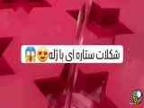 شکلات مجلسی و شیک با افزودن ژله