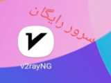 راهنمای به دست آوردن پیکربندی رایگان v2ray