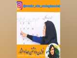 به ریاضیات درس