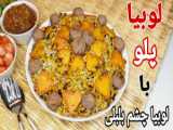 طرز تهیه ماکارونی طلایی و خوشمزه با هلن در آشپزی غذای ایرانی