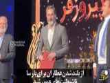 حواشی حضور هنرمندان و بازیگران در جشن حافظ ۳ آذر ۱۴۰۳